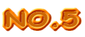 NO.5